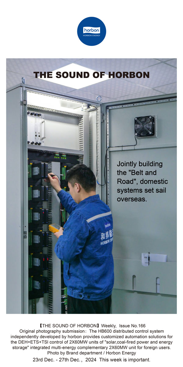 【和之声】--(总第166期）共建“一带一起”，，，国产系统外洋扬帆起航。。。-2024英文改小季度推送用.jpg