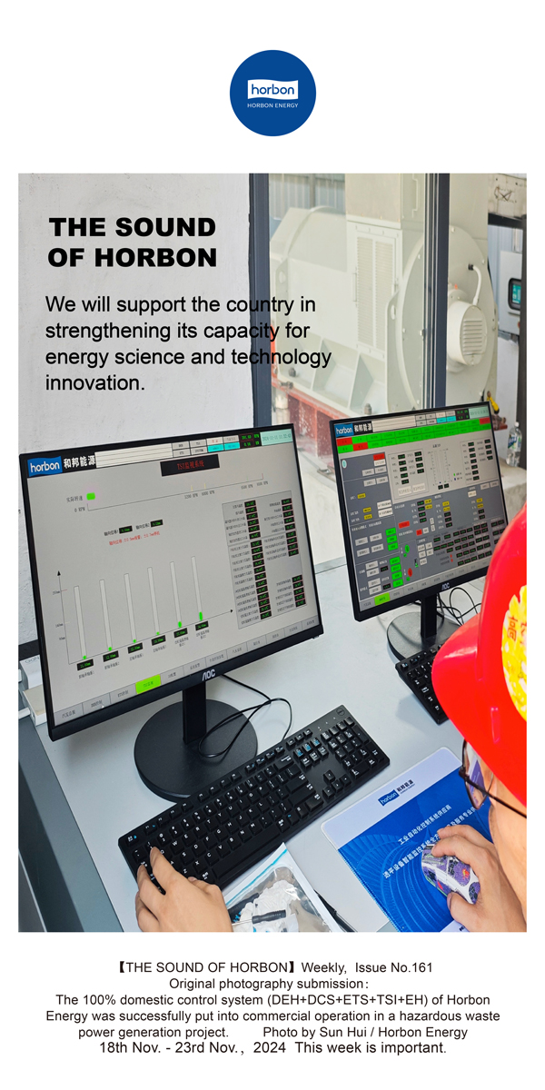 【和之声】力挺国家增强能源科技立异能力建设。。。(总第161期）-2024.11.18-11英文改小季度推送用.jpg