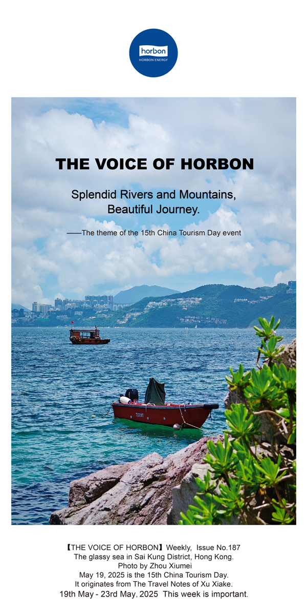 【和之声】(总第187期）漂亮山河，，，，，，优美旅程。。。2025.5.19英文导出季度推送用.jpg