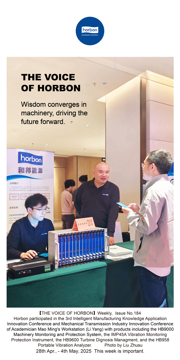 【和之声】智汇机械，，，，，，传动未来。。。(总第184期）2025.4.28-5-英文改小季度推送用.jpg