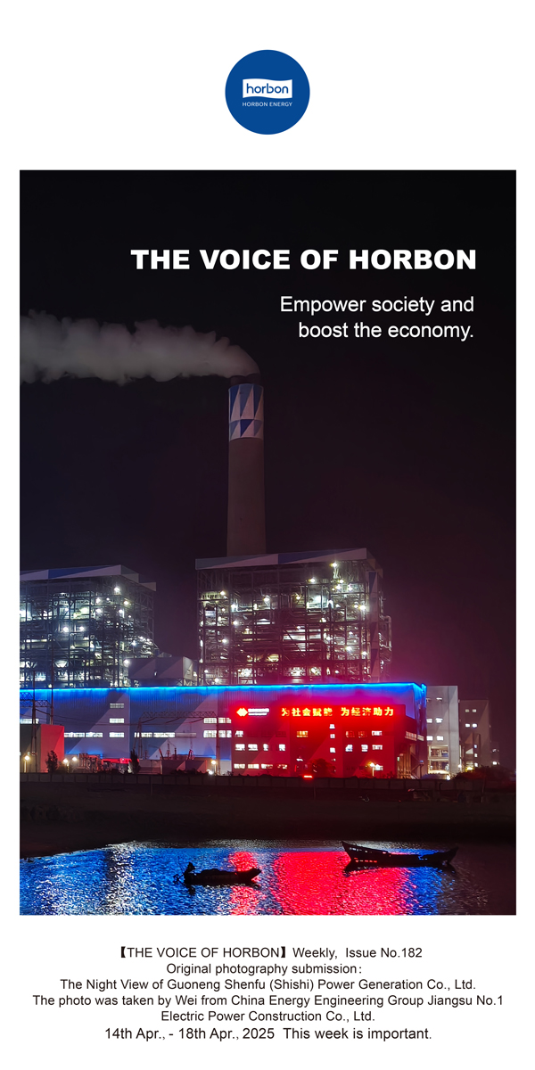 【和之声】为社会赋能，，，，，，为经济助力。。。(总第182期）2025.4.14-4英文改小季度推送用.jpg