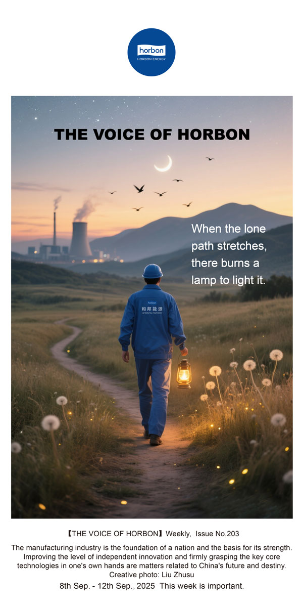 【和之声】长歌有和，，，，，，独行有灯。。(总第203期）2025.9.8英文导出季度推送用.jpg