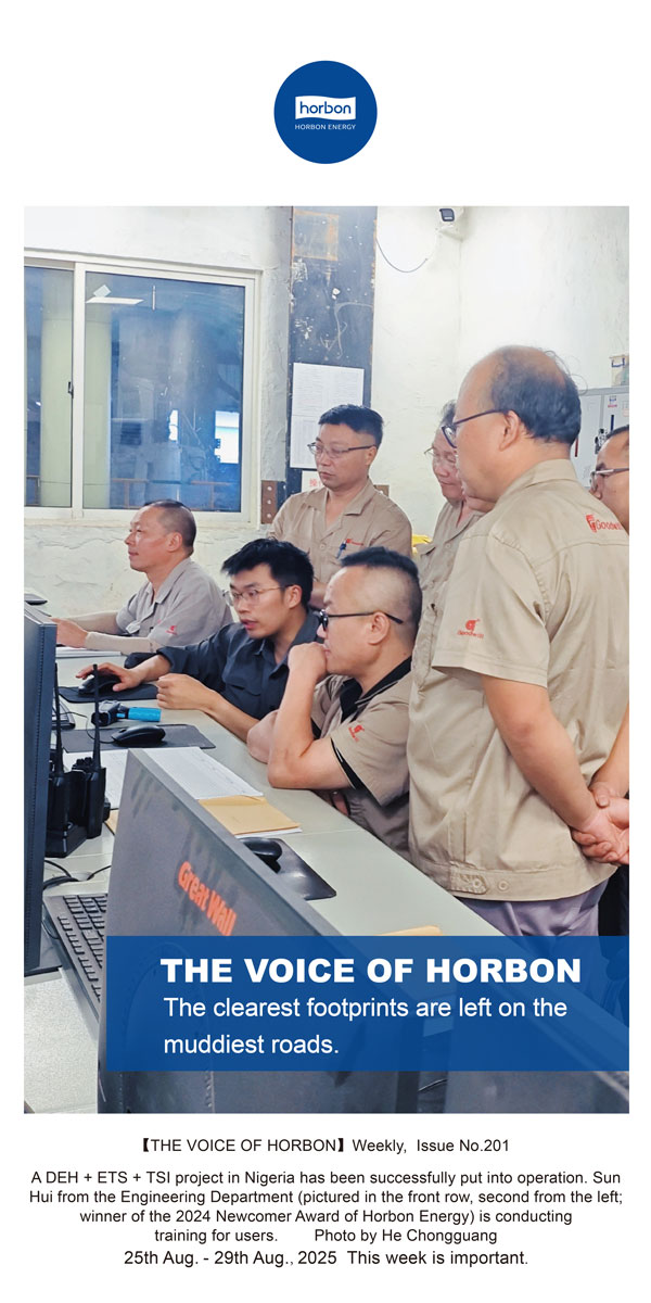 【和之声】-(总第201期）最清晰的脚。。，，，，，留在最泥泞的路上。。2025.8.25英文导出季度推送用.jpg