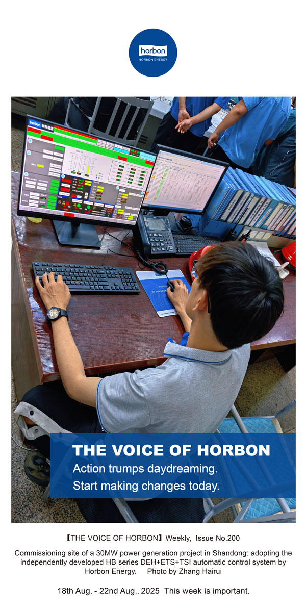 【和之声】行动胜过梦想，，，，，，今天就最先改变。。-(总第200期）2025.8.18英文导出季度推送用.jpg