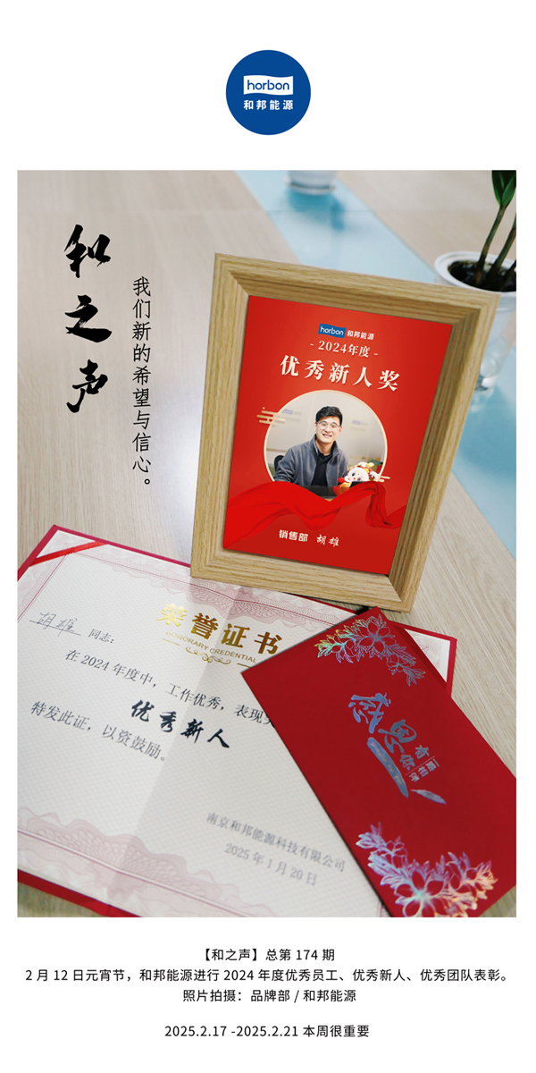 【和之声】(总第174期）我们新的希望与信心。。。。。中文导出季度推送用.jpg