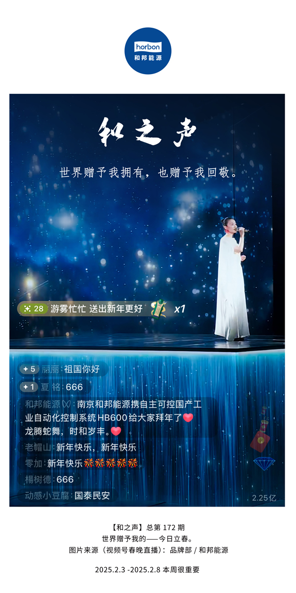 【和之声】(总第172期）天下赠予我拥有，，也赠予我回敬。。。。。中文导出季度推送用.jpg