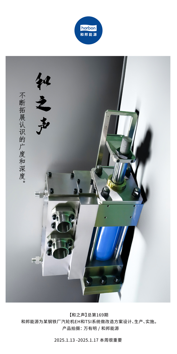 【和之声】一直拓展熟悉的广度和深度。。。。。-(总第169期）2024.1中文改小季度推送用.jpg